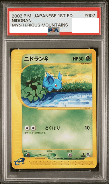 Prize image: PSA10 Nidoran♀ 1ST ED (JP) - ● (007/088)