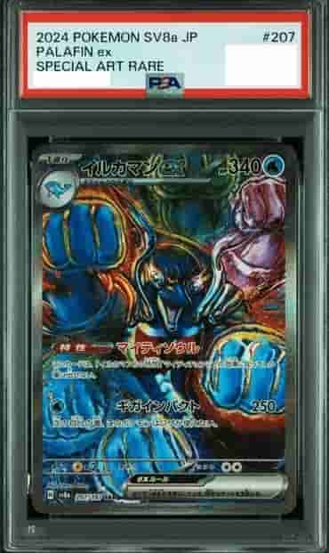 Prize image: PSA10 Palafin ex (JP) - SAR (sv8a 207/187)