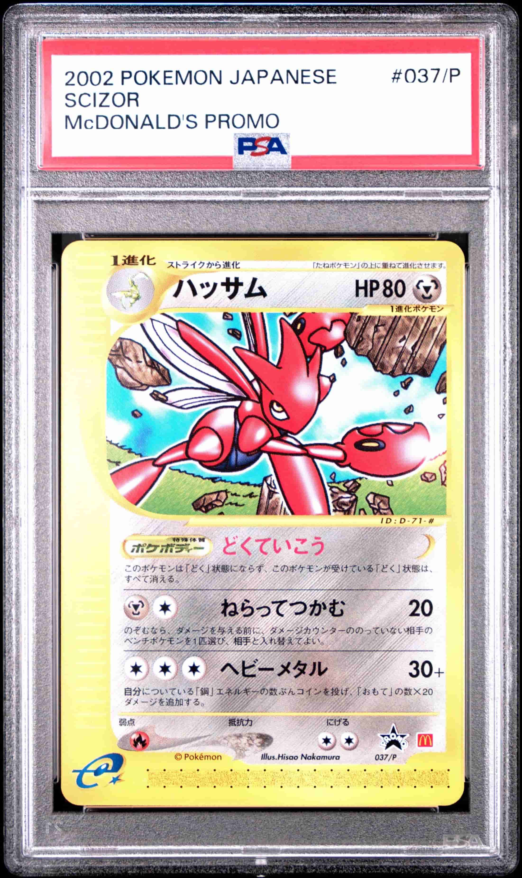 Prize image: PSA10 Scizor (JP) - (037/P)