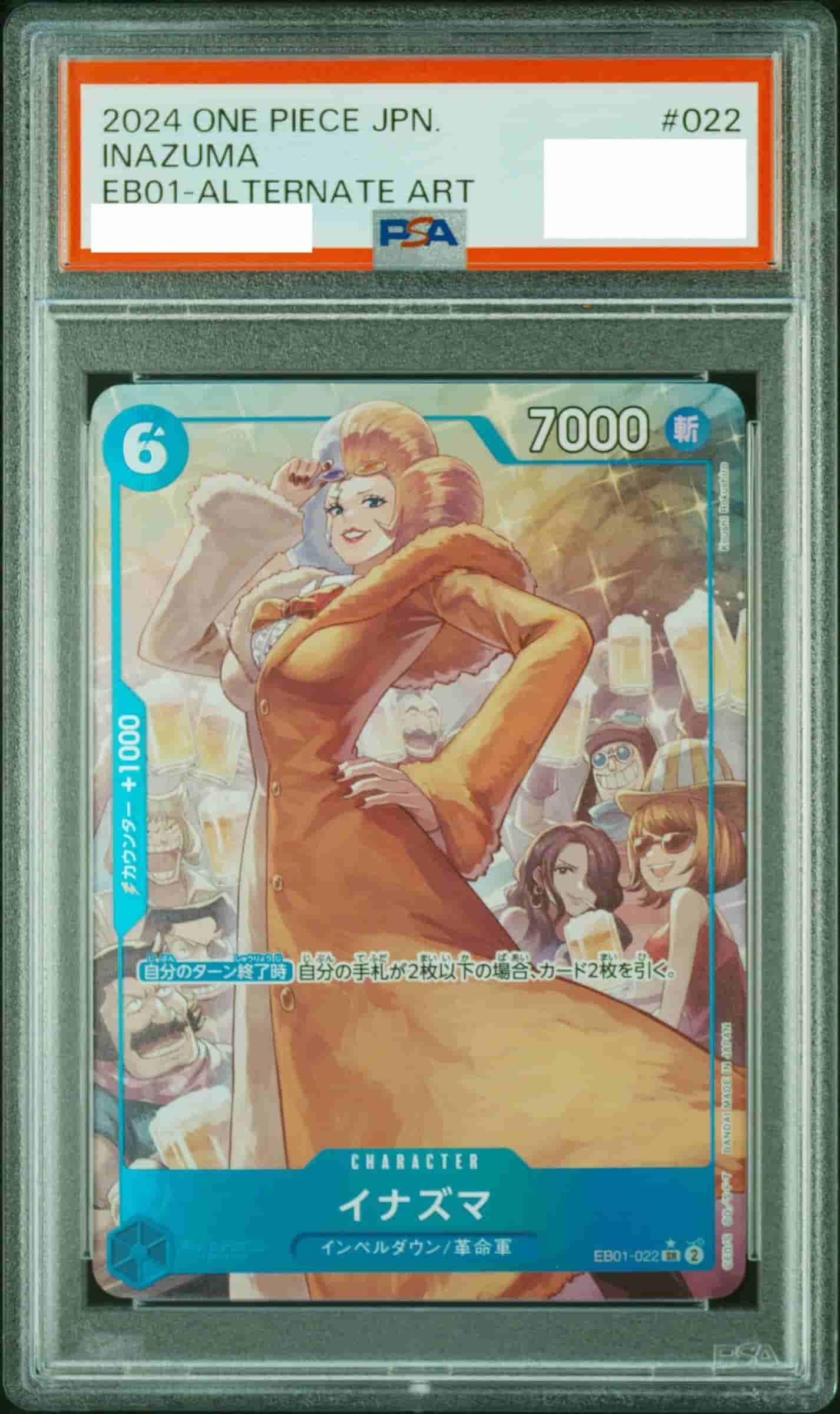 Prize image: PSA10 Inazuma Parallel (JP) - SR (EB01-022)