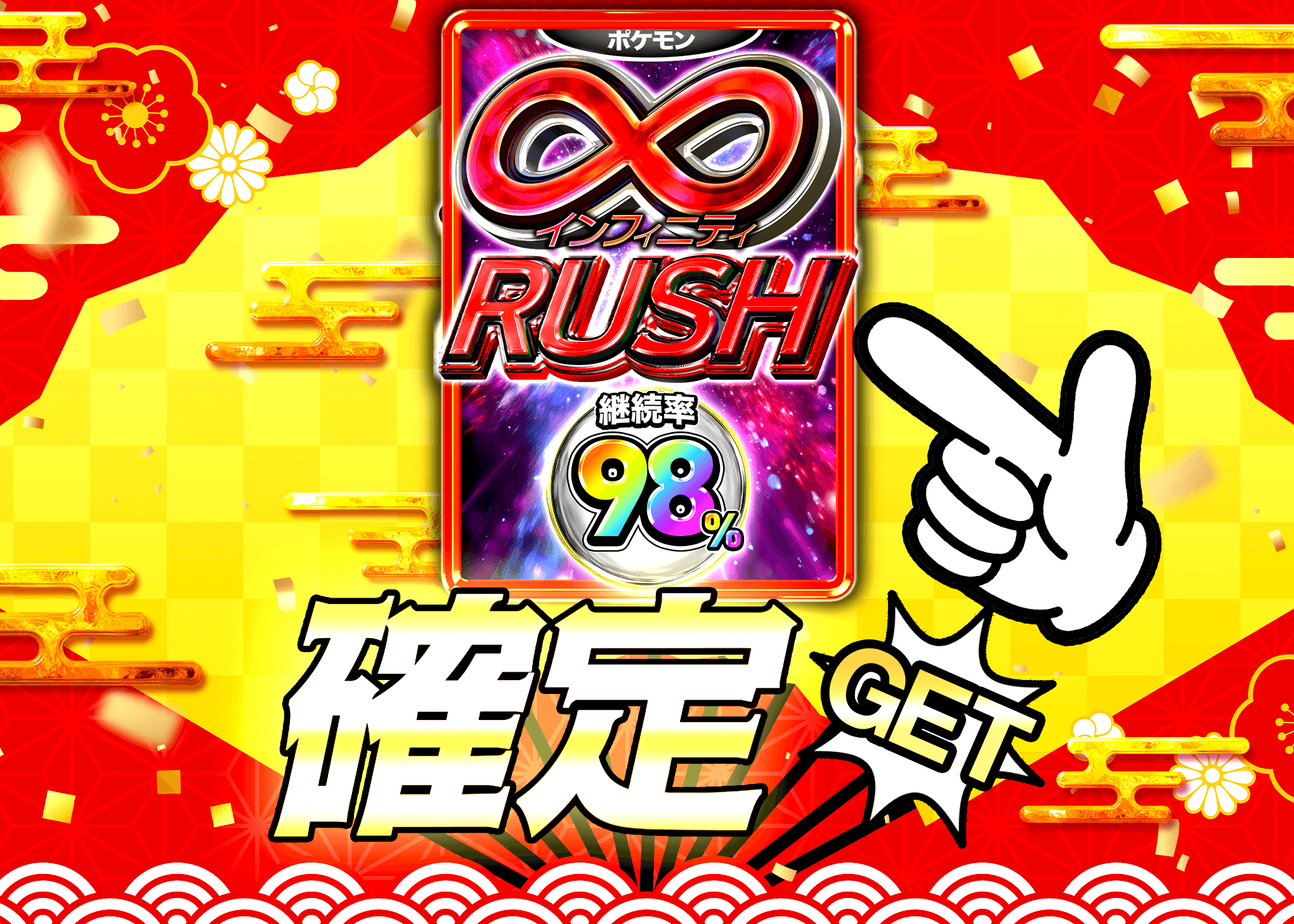 盲盒 インフィニティ98%RUSHチケット確定ガチャ | 在線Clove盲盒