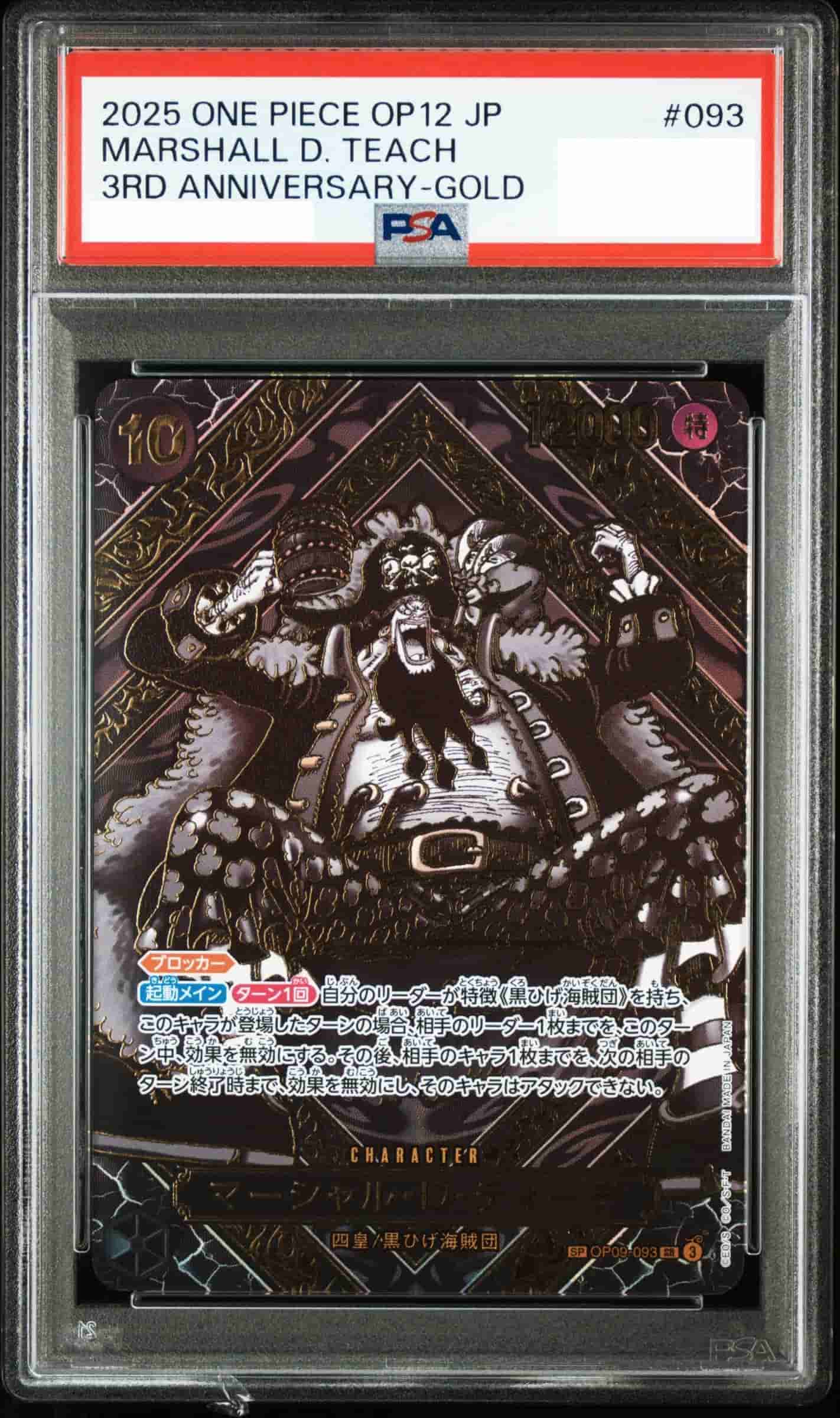 Prize image: PSA10 Marshall.D.Teach (Gold) 3rd Anniversary Special Parallel (JP) - SR (OP09-093)