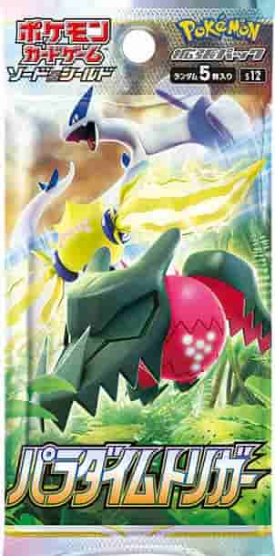 Prize image: (Unopened Pack) Paradigm Trigger (JP) - (-)