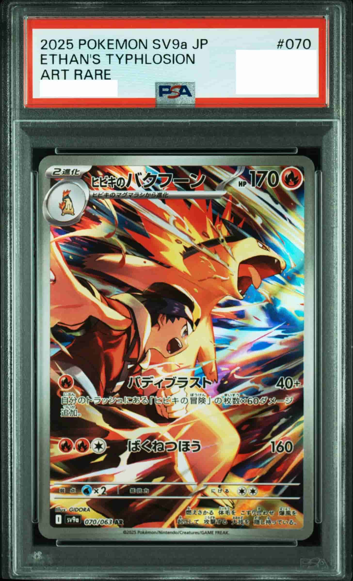 Prize image: PSA10 Ethan's Typhlosion (JP) - AR (sv9a 070/063)