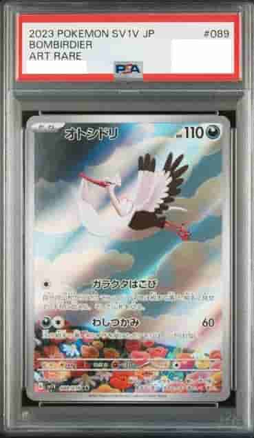 Prize image: PSA10 Bombirdier (JP) - AR (SV1V 089/078)