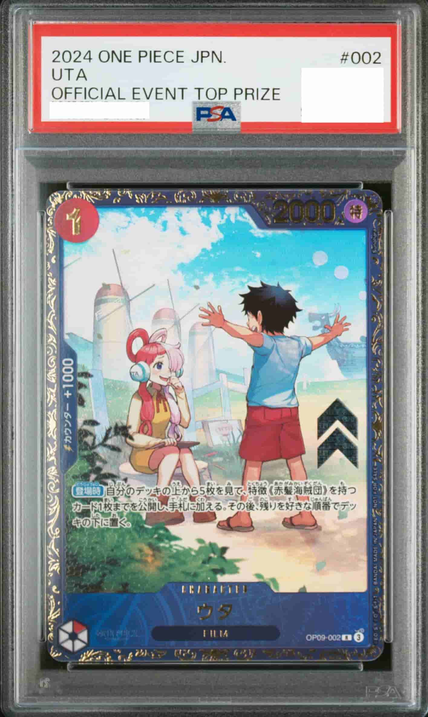 Prize image: PSA10 Uta Parallel (JP) - R (OP09-002)