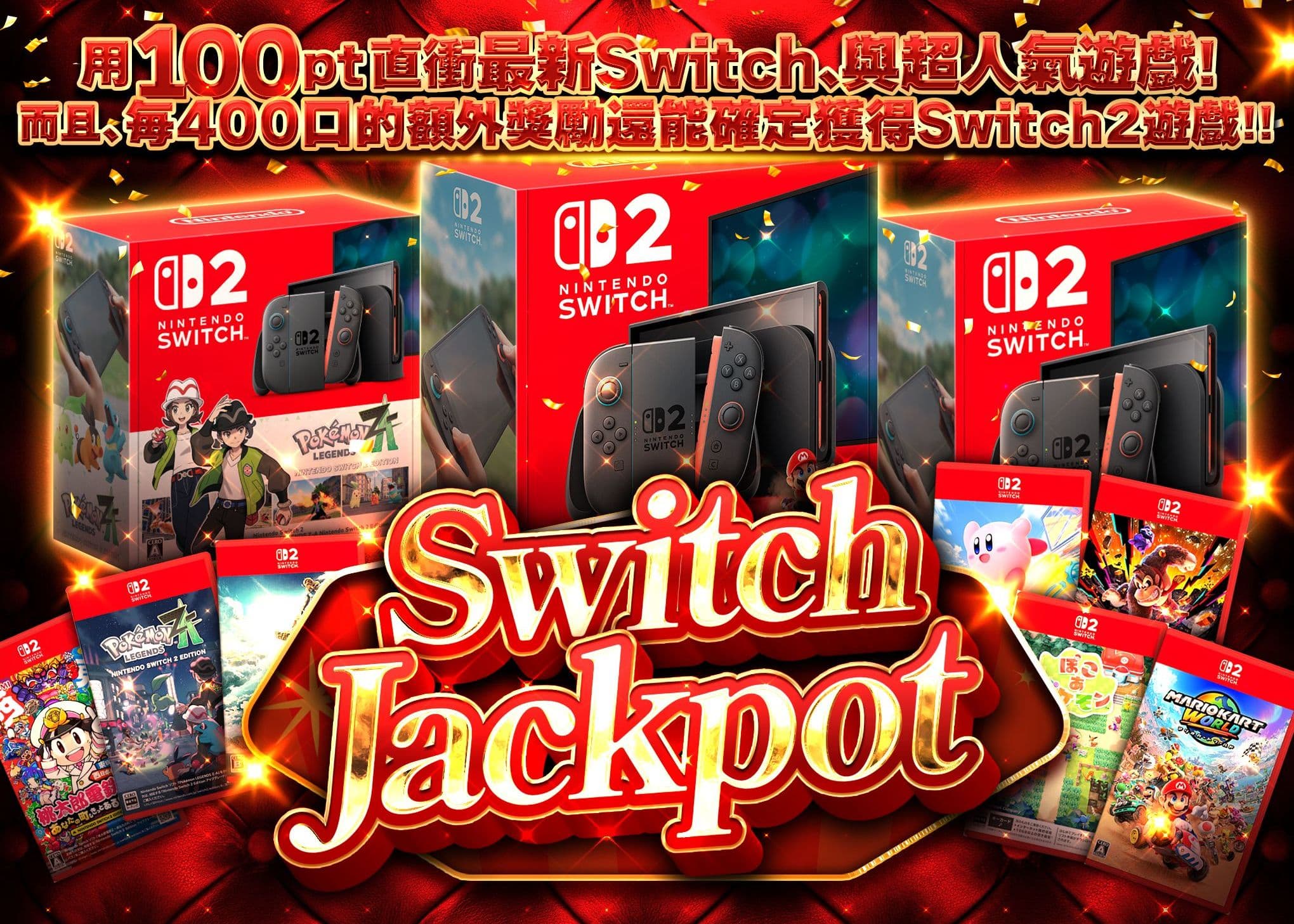 盲盒 ホビー:Switch Jackpot 本体 | 在線Clove盲盒