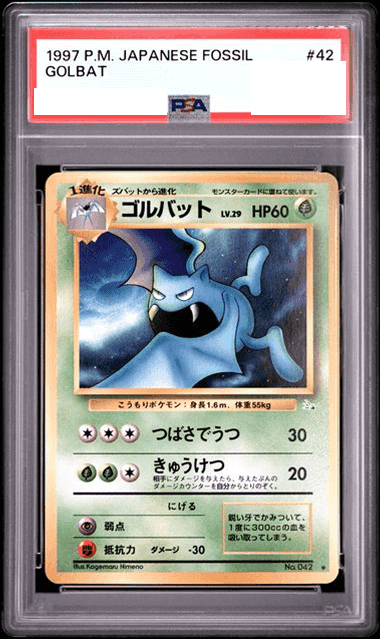 Prize image: (PSA)ゴルバット - ◆ (No.042)