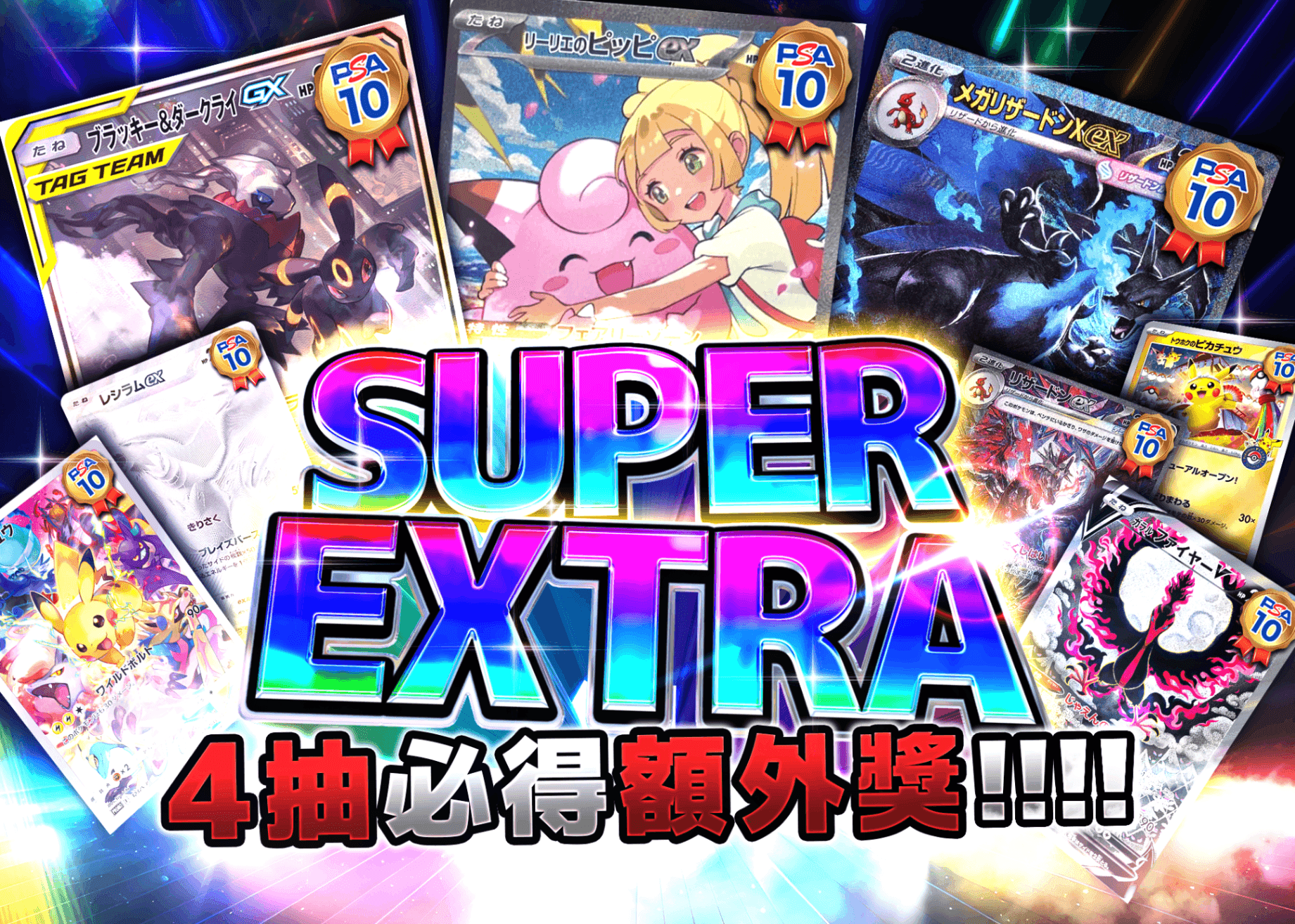 盲盒 SUPER EXTRA | 在線Clove盲盒