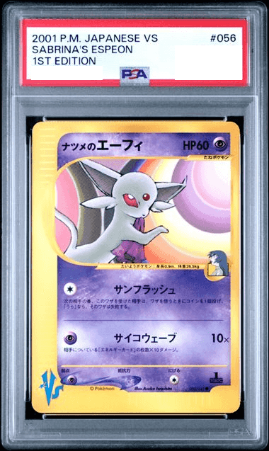 Prize image: PSA10 Sabrina's Espeon 1ST ED (JP) - ● (056/141)