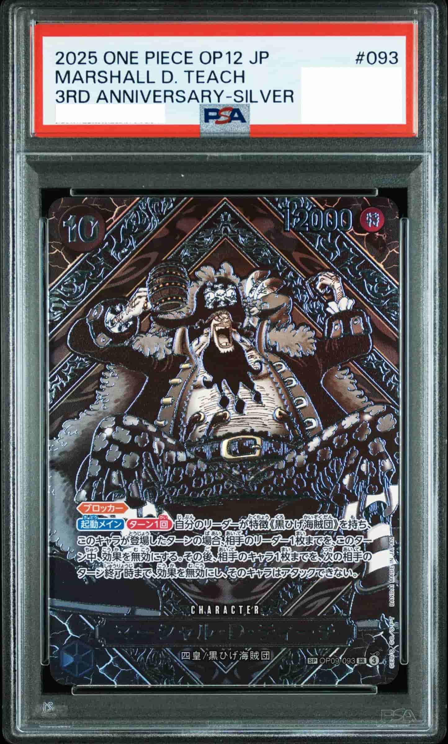 Prize image: PSA10 Marshall.D.Teach (Silver) 3rd Anniversary Special Parallel (JP) - SR (OP09-093)