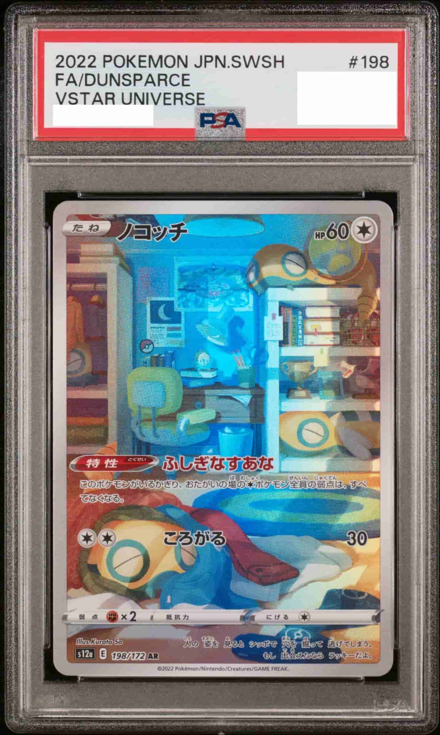 Prize image: PSA10 Dunsparce (JP) - AR (S12a 198/172)