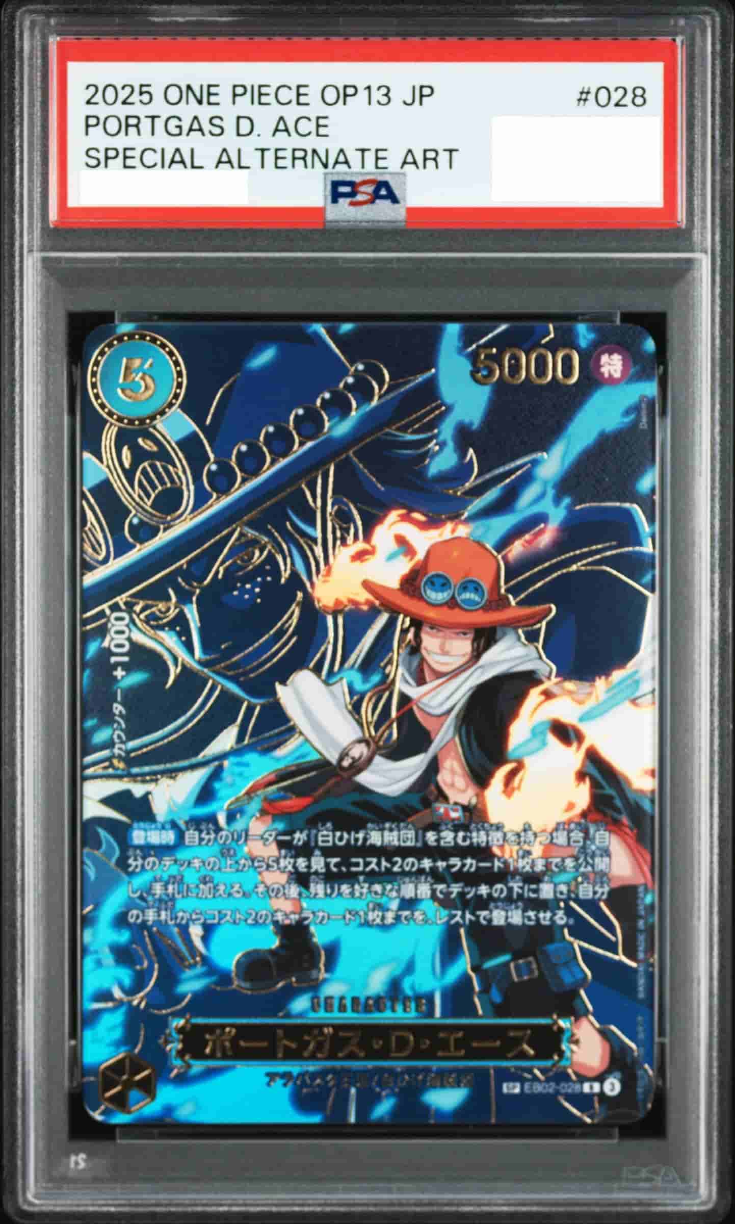 Prize image: (PSA)ポートガス・D・エース Special Parallel - R (EB02-028)