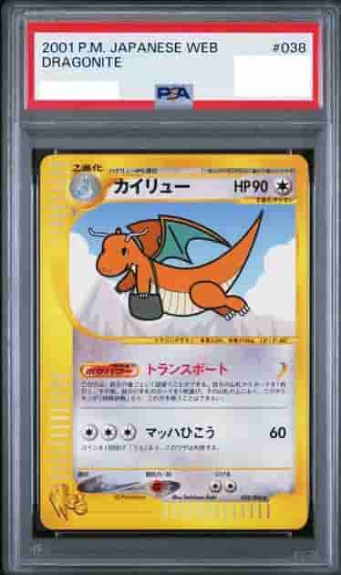 Prize image: (PSA)カイリュー - ★ (038/048)