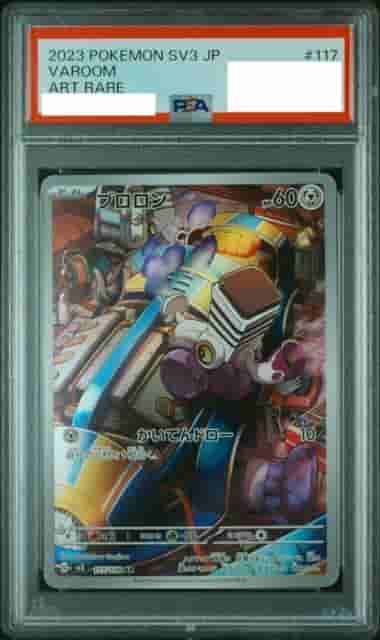 Prize image: PSA10 Varoom (JP) - AR (SV3 117/108)