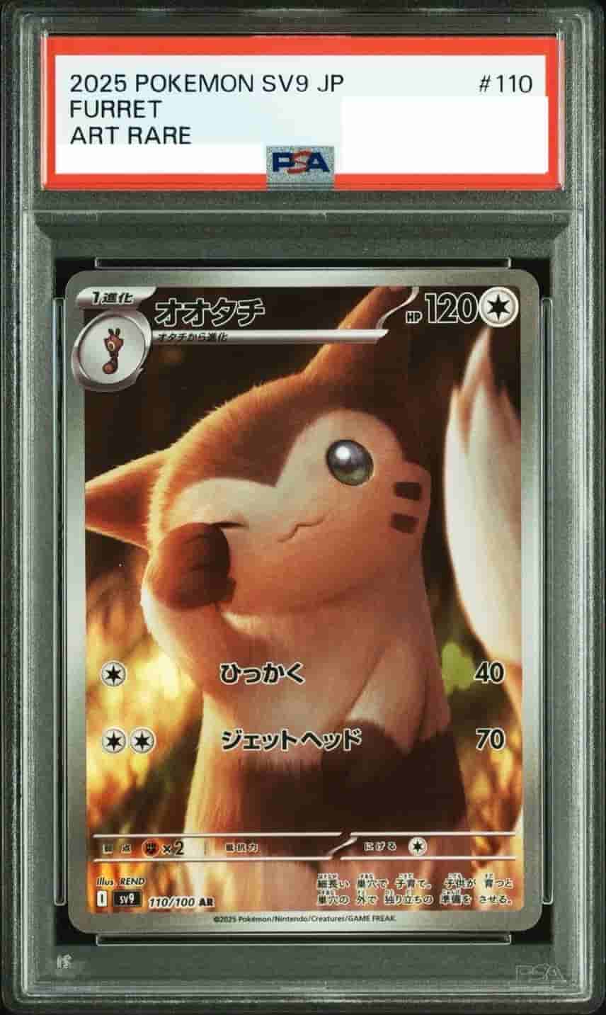 Prize image: PSA10 Furret (JP) - AR (sv9 110/100)