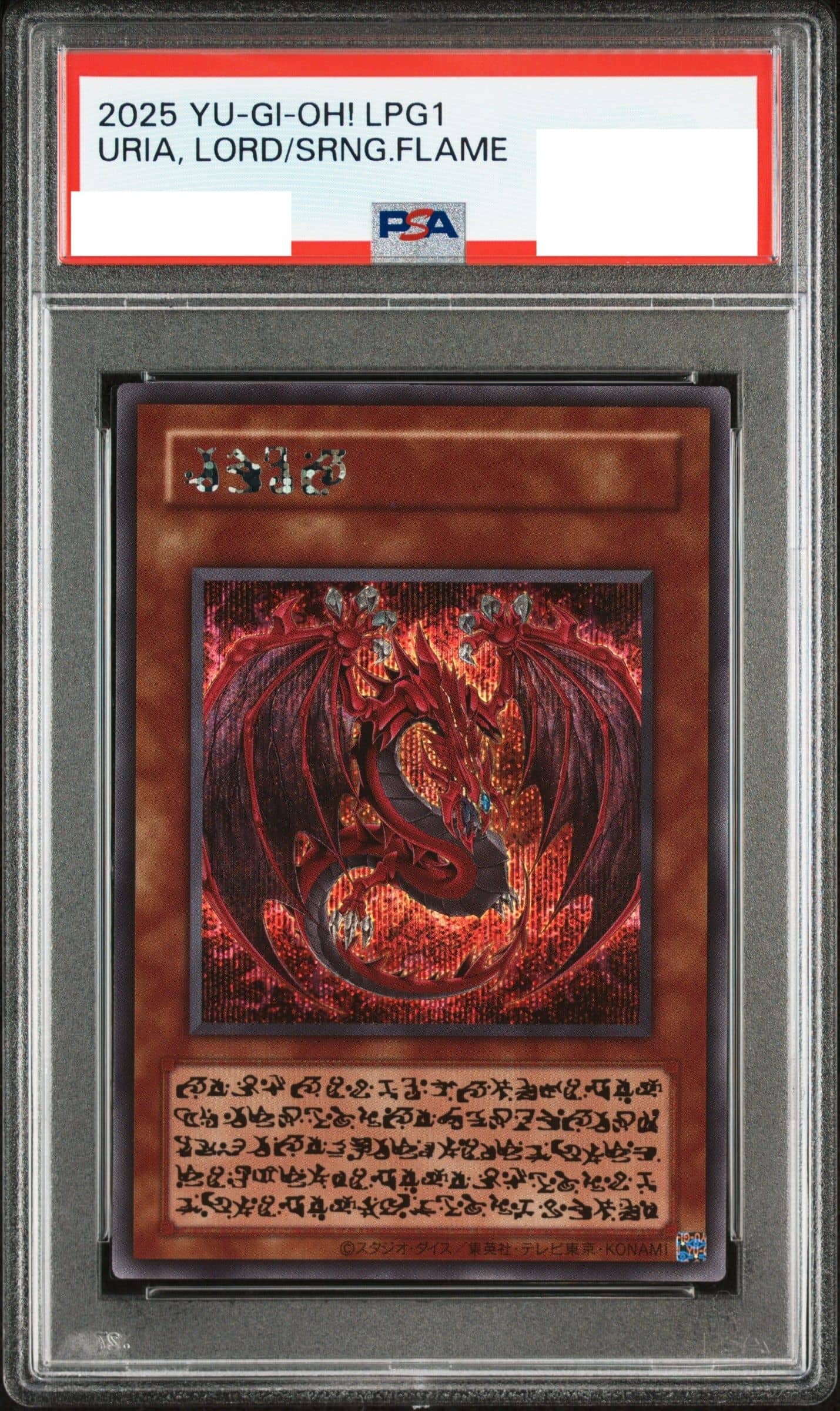 Prize image: PSA10 Uria, Lord of Searing Flames 原作 (JP) - SE (-)
