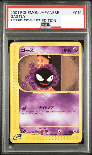 Prize image: (PSA)ゴース 1ST ED - ● (019/128)