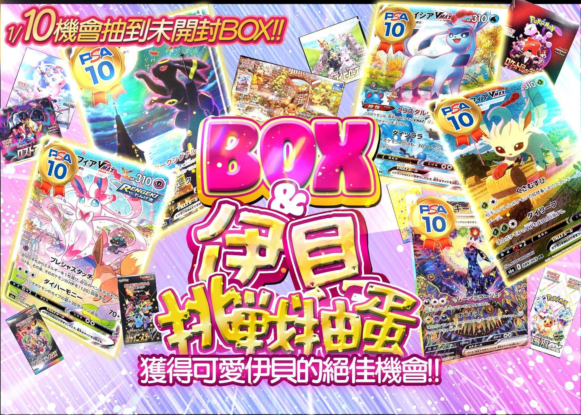 盲盒 BOX&ブイズチャレンジガチャ | 在線Clove盲盒