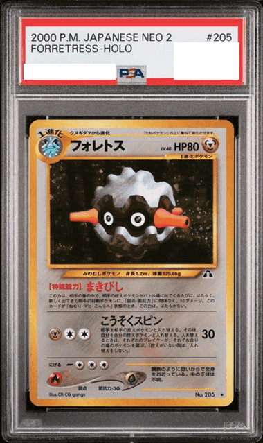 Prize image: PSA10 Forretress (JP) - ★ (No.205)