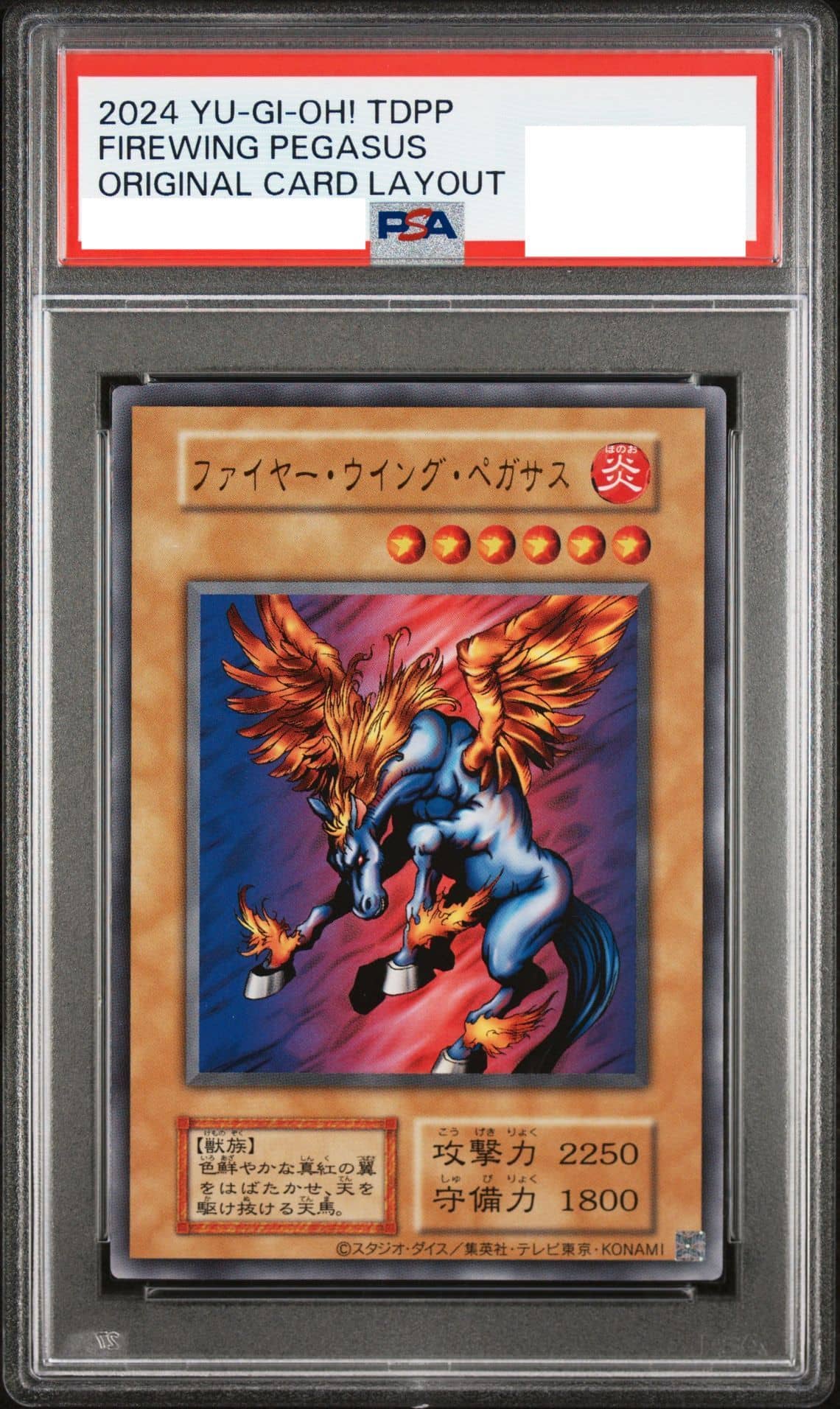 Prize image: PSA10 Firewing Pegasus (Reprint Edition) (JP) - UR (-)