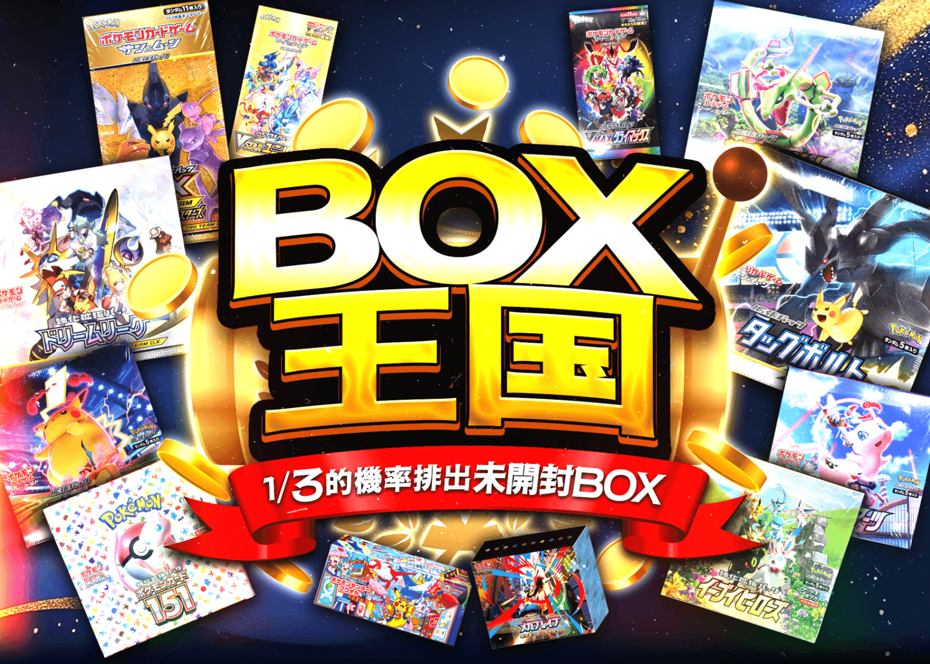 盲盒 BOX王国 | 在線Clove盲盒