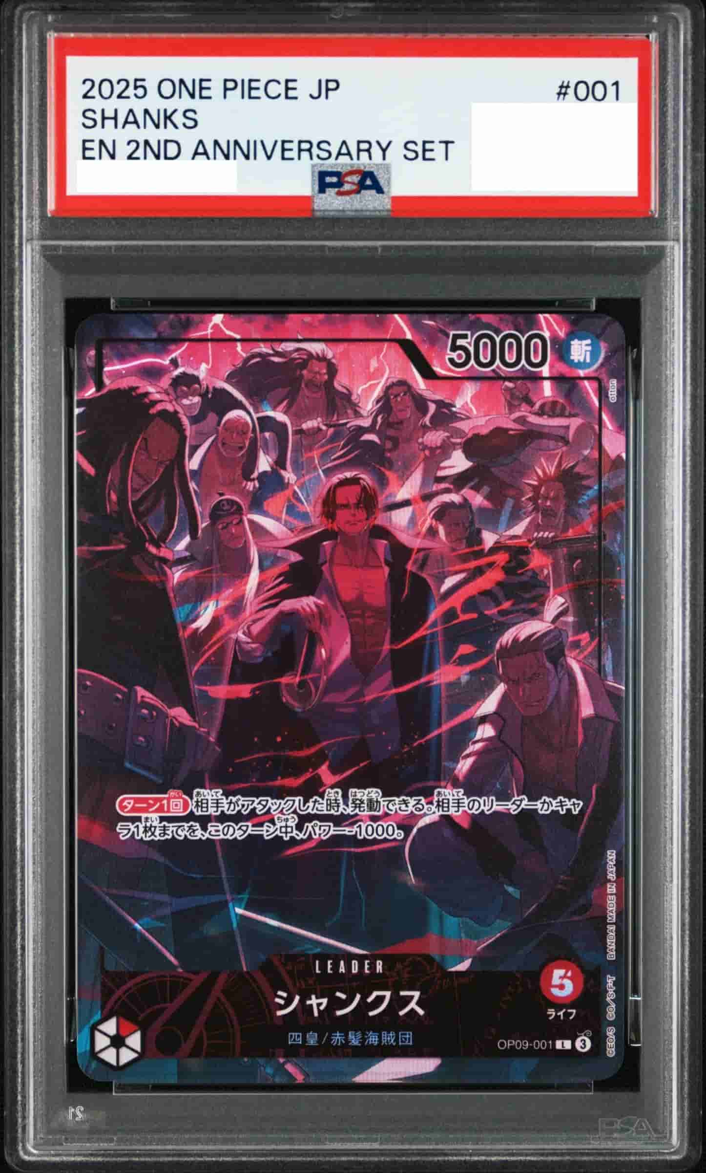 Prize image: (PSA)シャンクス (2nd Anniversary set) - L (OP09-001)
