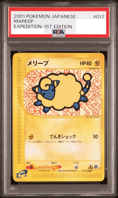 Prize image: PSA10 Mareep 1ST ED (JP) - ● (017/128)