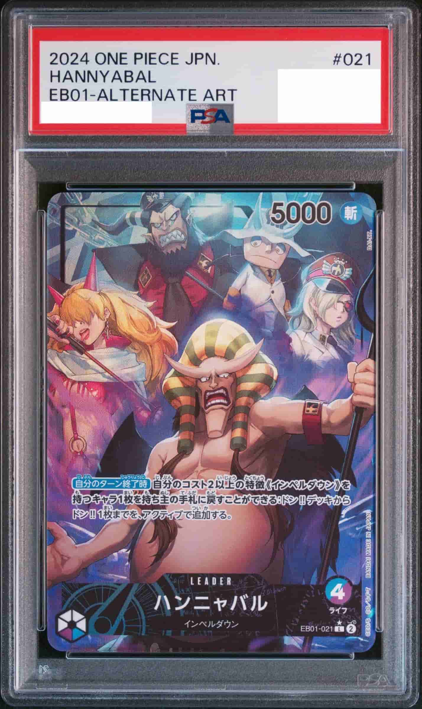 Prize image: PSA10 Hannyabal Leader Parallel (JP) - L (EB01-021)