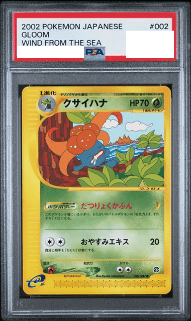 Prize image: PSA10 Gloom (JP) - ● (002/087)