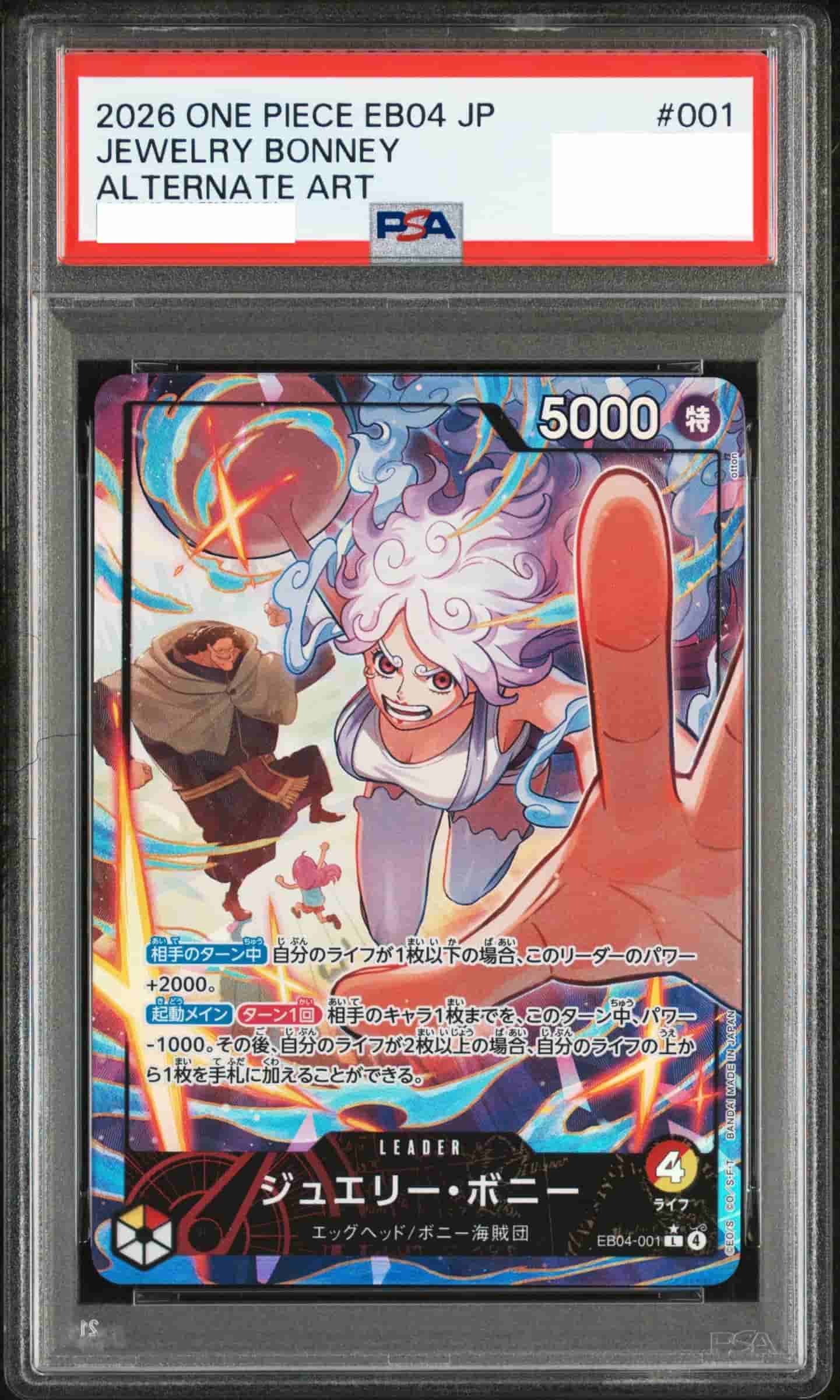 Prize image: (PSA)ジュエリー・ボニー Leader Parallel - L (EB04-001)