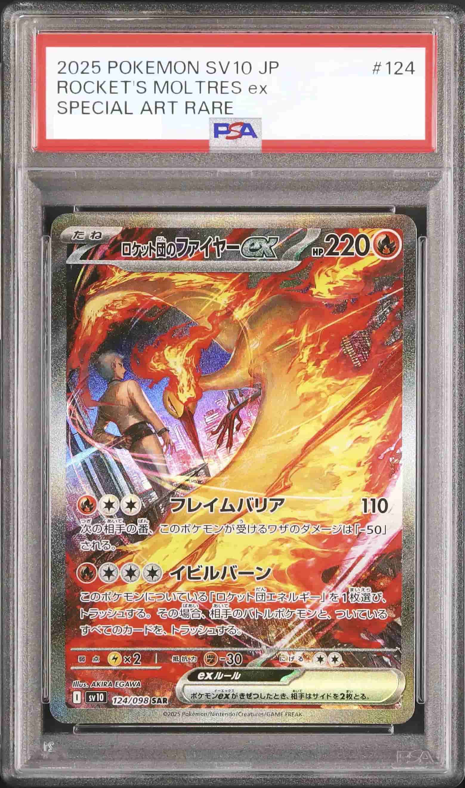 Prize image: PSA10 Team Rocket's Moltres ex (JP) - SAR (sv10 124/098)