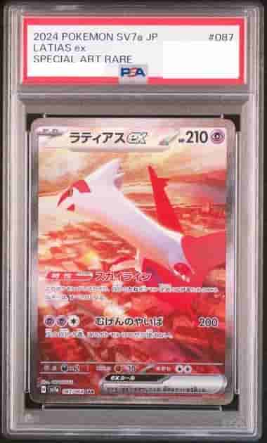 Prize image: PSA10 Latias ex (JP) - SAR (SV7a 087/064)