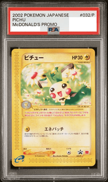 Prize image: (PSA)ピチュー - (032/P)