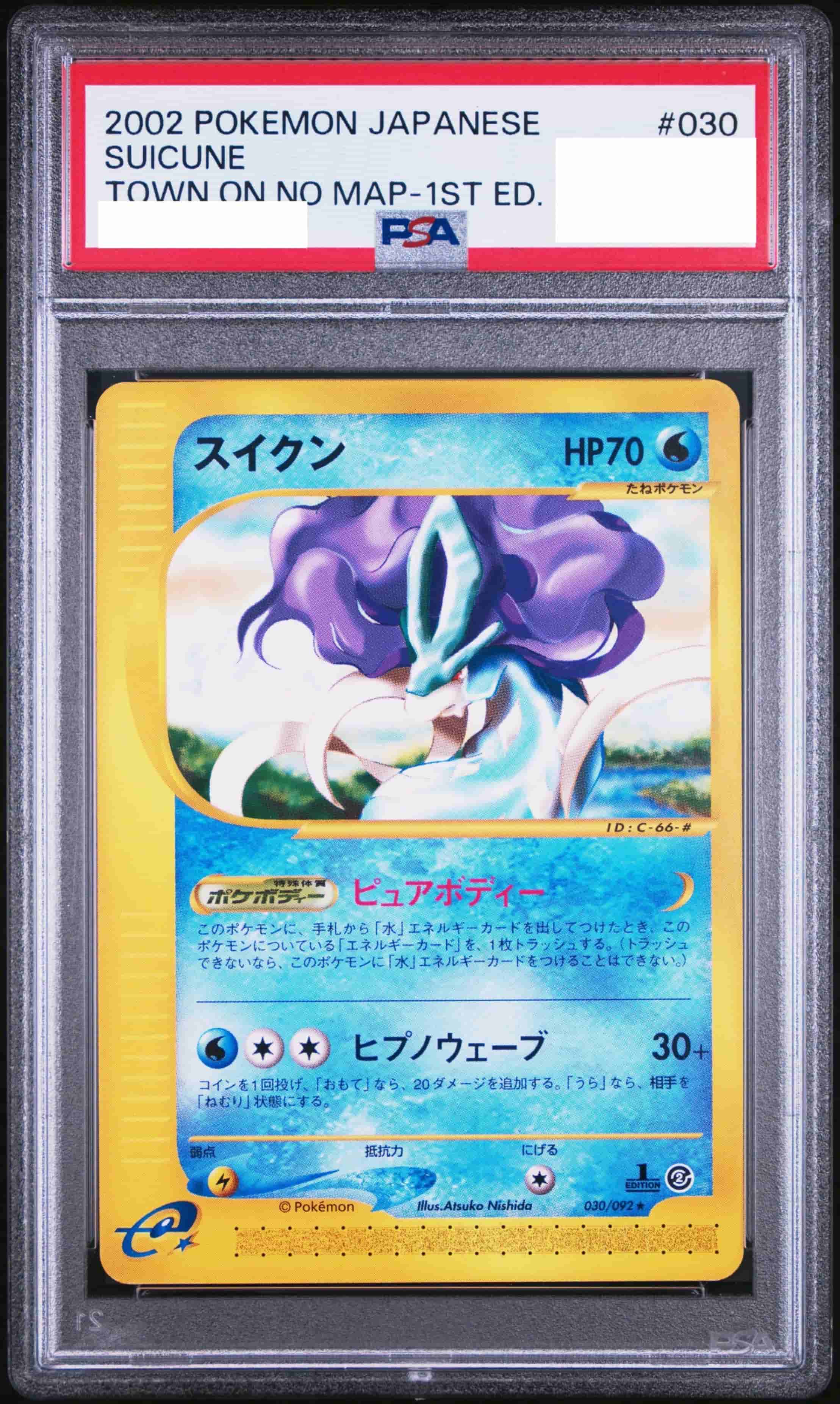 Prize image: PSA10 Suicune 1ST ED (JP) - ★ (030/092)