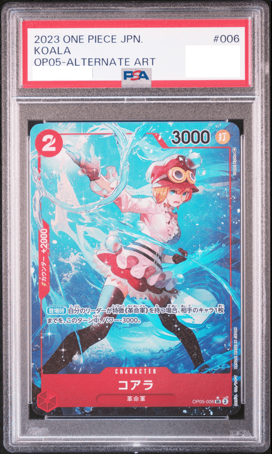 Prize image: PSA10 Koala Parallel (JP) - SR (OP05-006)