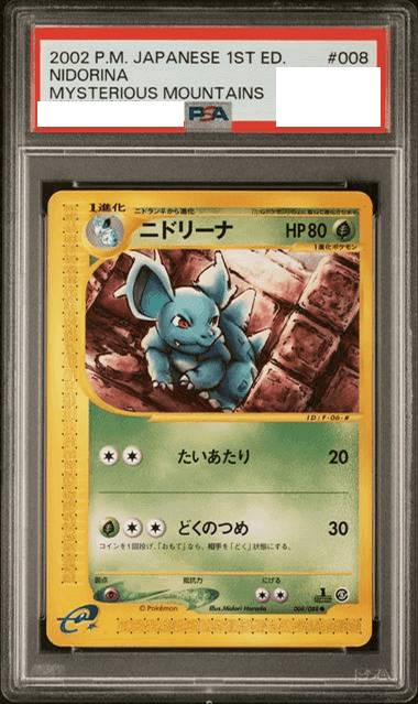 Prize image: PSA10 Nidorina 1ST ED (JP) - ● (008/088)