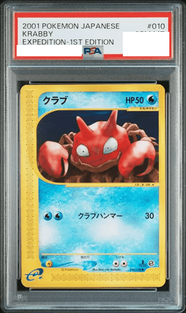 Prize image: (PSA)クラブ 1ST ED - ● (010/128)