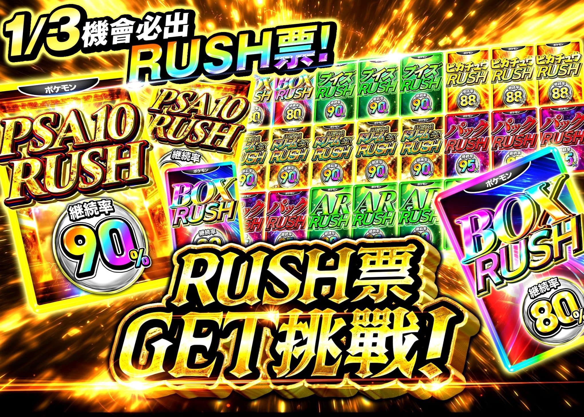 盲盒 1/3RUSHチケットGETチャレンジ | 在線Clove盲盒