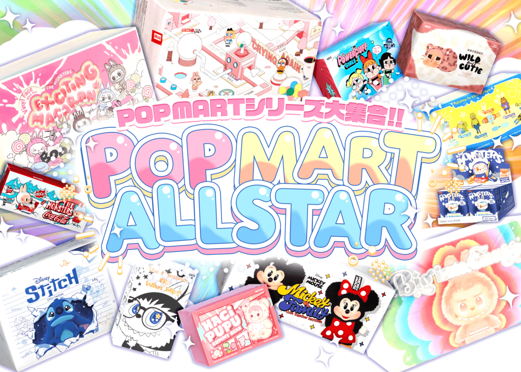Mystery Pack ホビー:POPMARTFes | Clove Mystery Packs