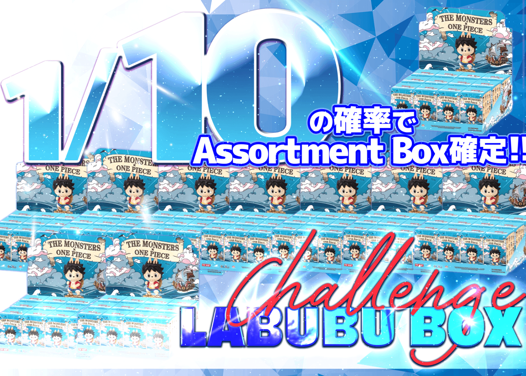 盲盒 ホビー:1/10 LABUBU Box Challenge ONE PIECE | 在线Clove盲盒