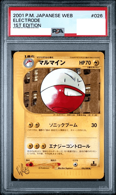 Prize image: (PSA)マルマイン 1ST ED - ◆ (026/048)