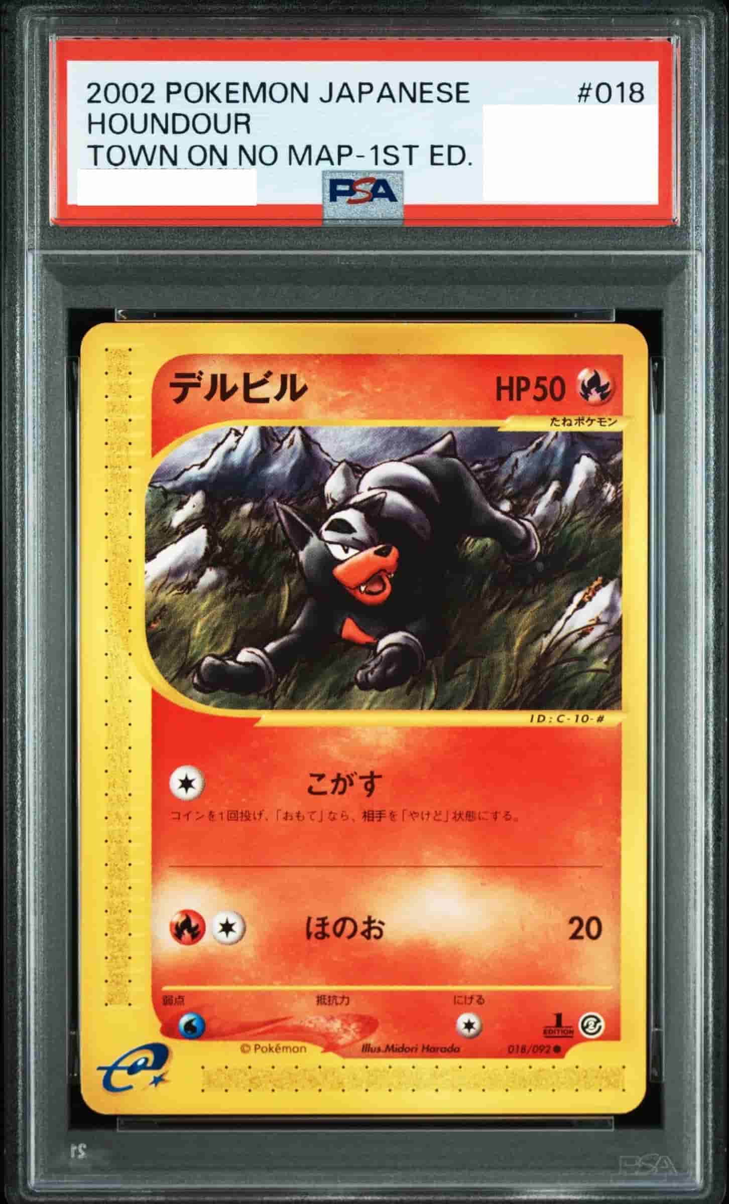 Prize image: PSA10 Houndour 1ST ED (JP) - ● (018/092)