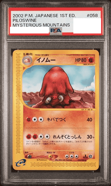 Prize image: PSA10 Piloswine 1ST ED (JP) - ◆ (058/088)
