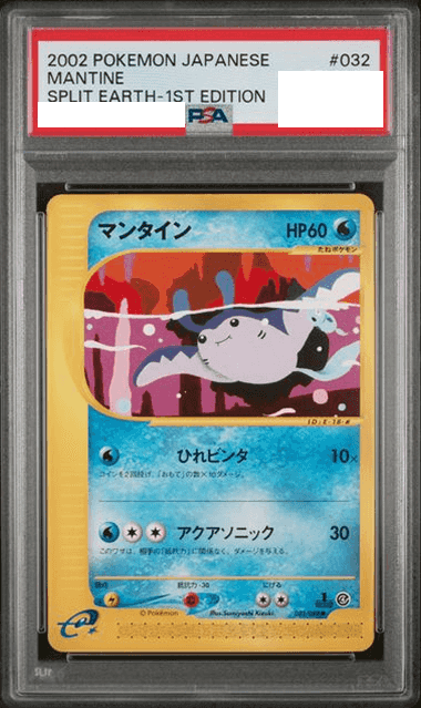 Prize image: PSA10 Mantine 1ST ED (JP) - ● (032/088)
