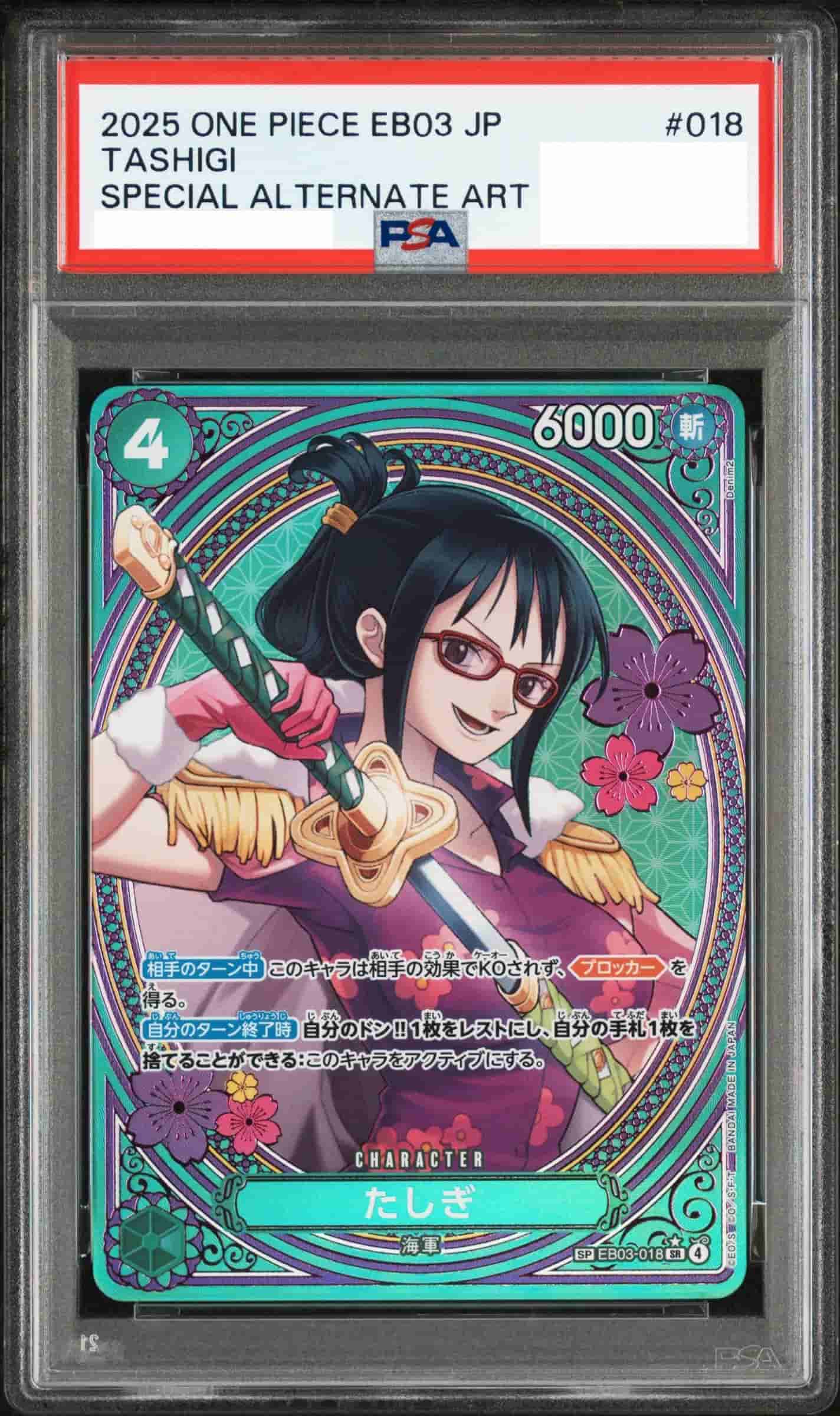 Prize image: (PSA)たしぎ Special Parallel - SR (EB03-018)
