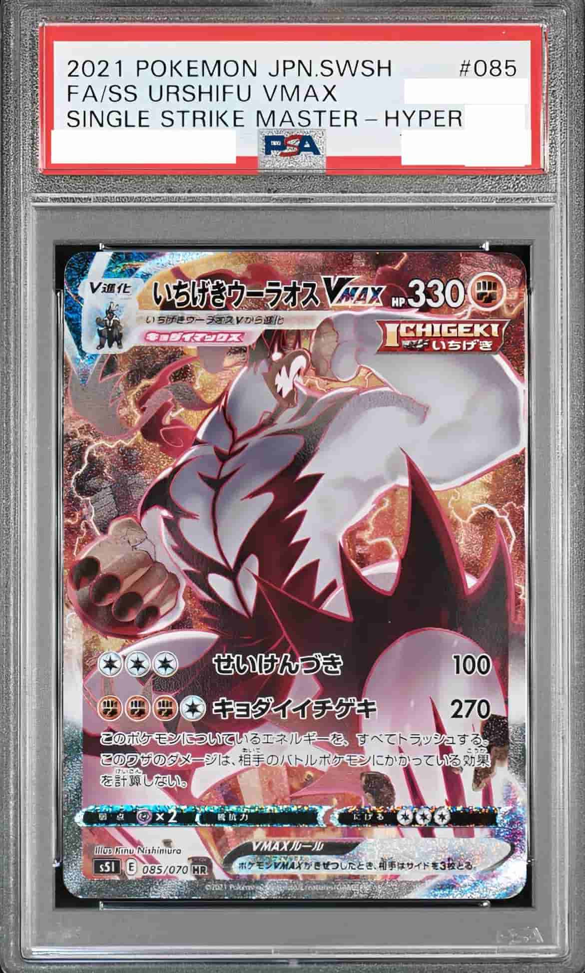 センコークーラ格闘タイプのPSA10❗️ 盲盒極上至福PSA10確定| Clove盲盒