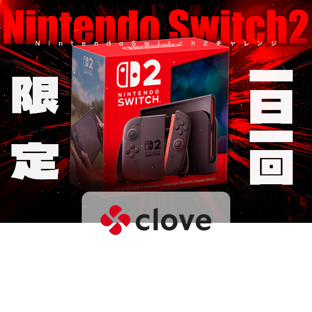 オリパ Nintendo Switch2 | クローブオリパ