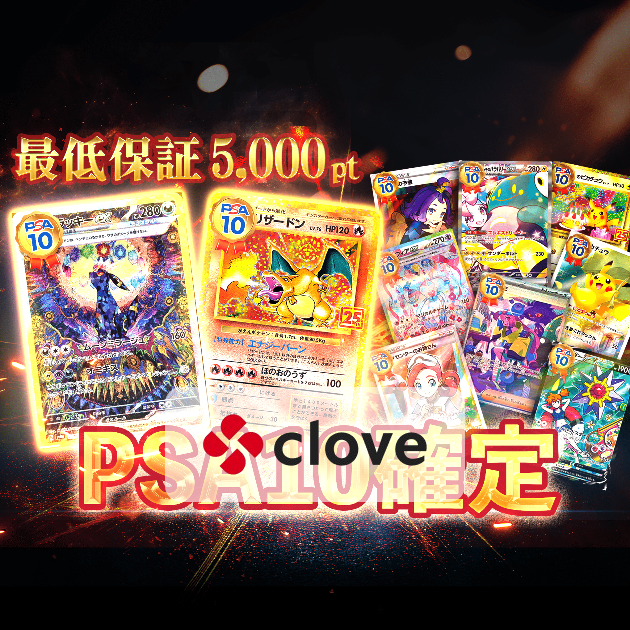 7000円オリパ ポケカオリパ・ポケモンカードオリパならCloveオリパ