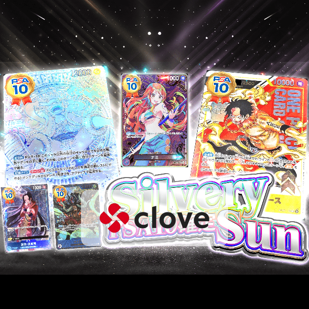 オリパ Silvery Sun PSA10確定 | Cloveオリパ